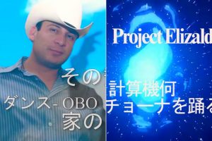 Evangelion por Valentín Elizalde