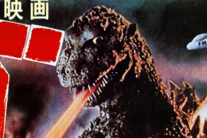 Godzilla | Coolture